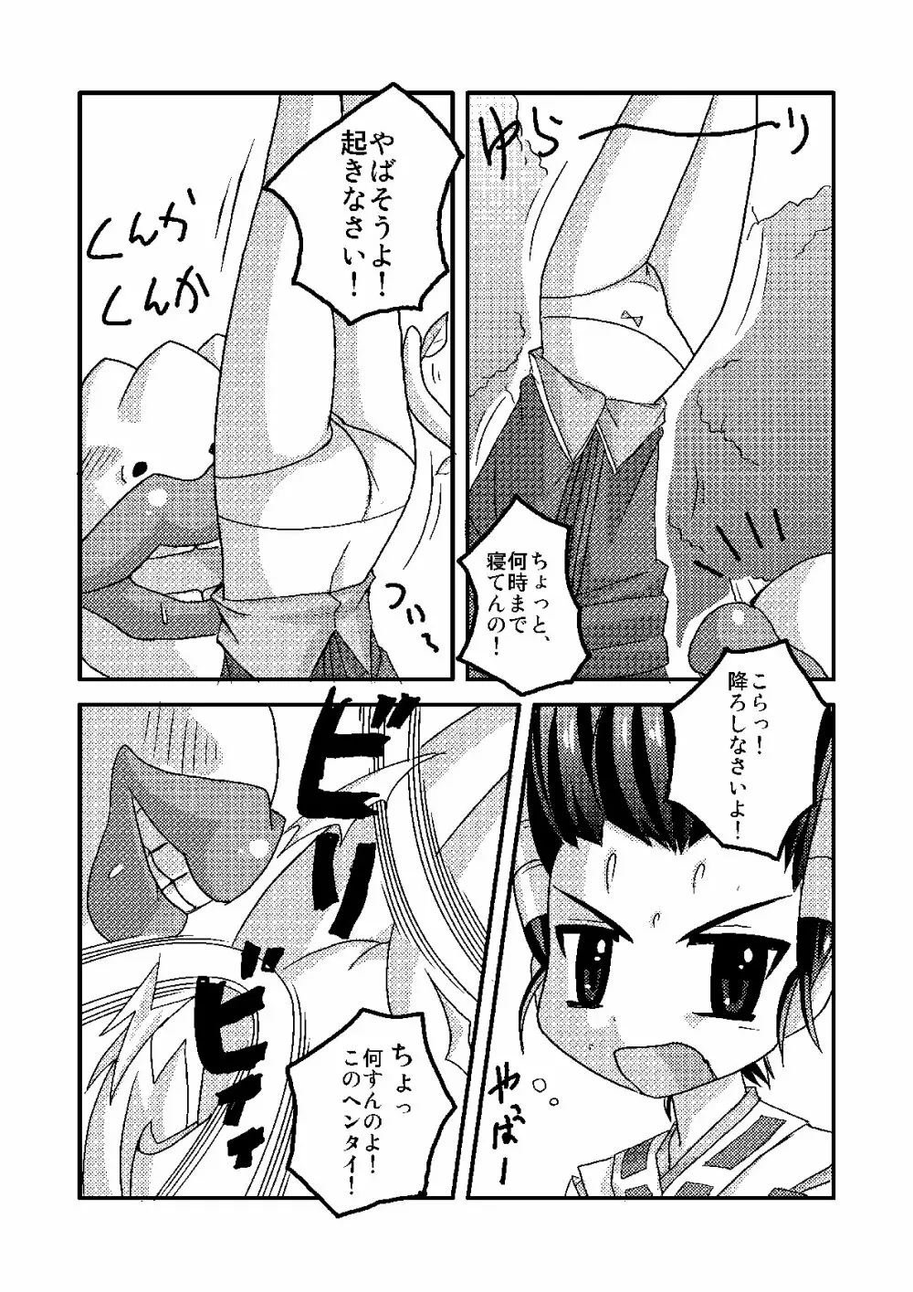 藍蘭淫猥絵巻 Page.11