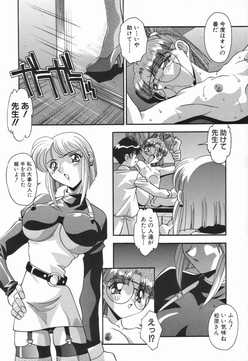 兄妹の肉私刑 Page.126