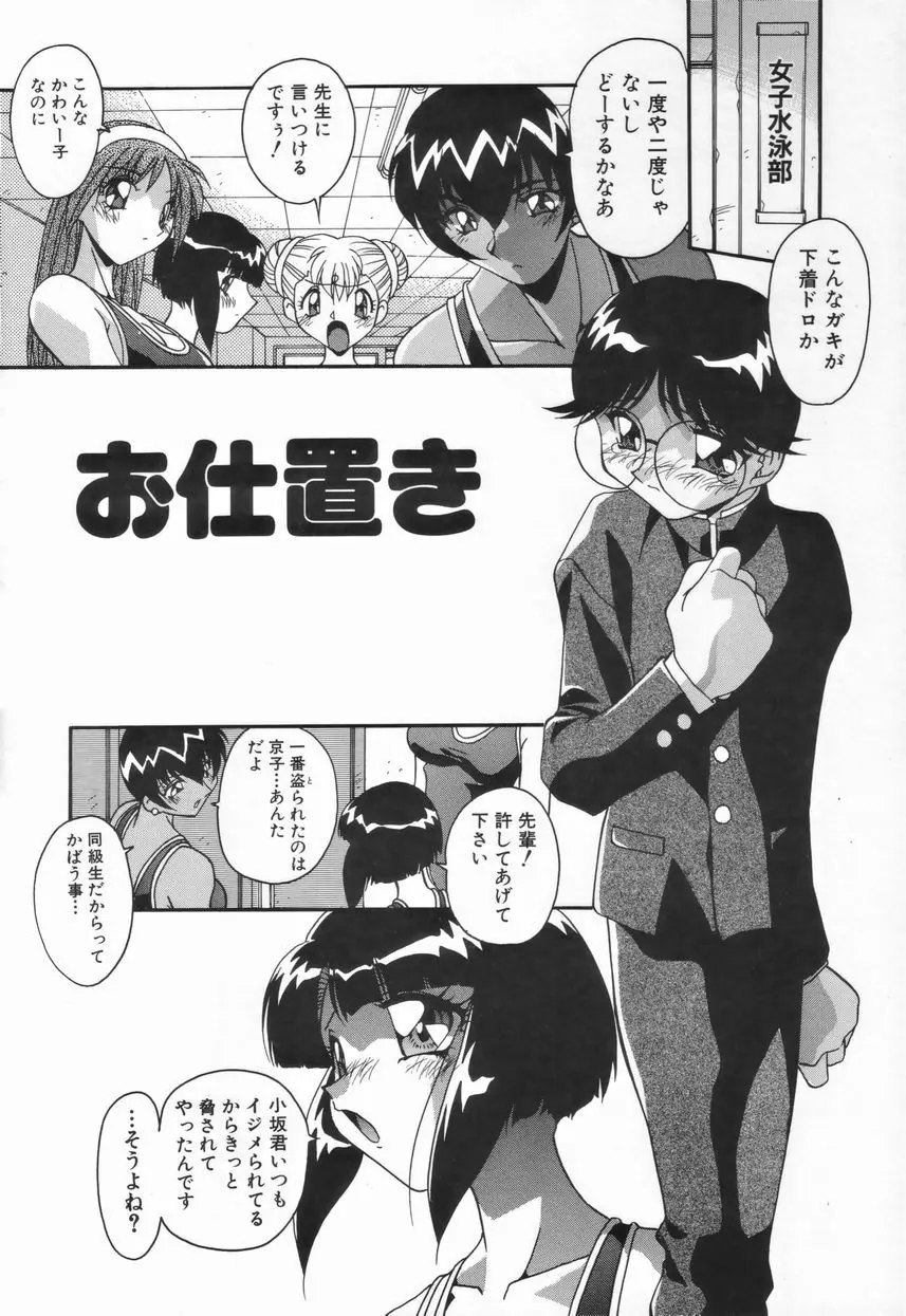 兄妹の肉私刑 Page.21