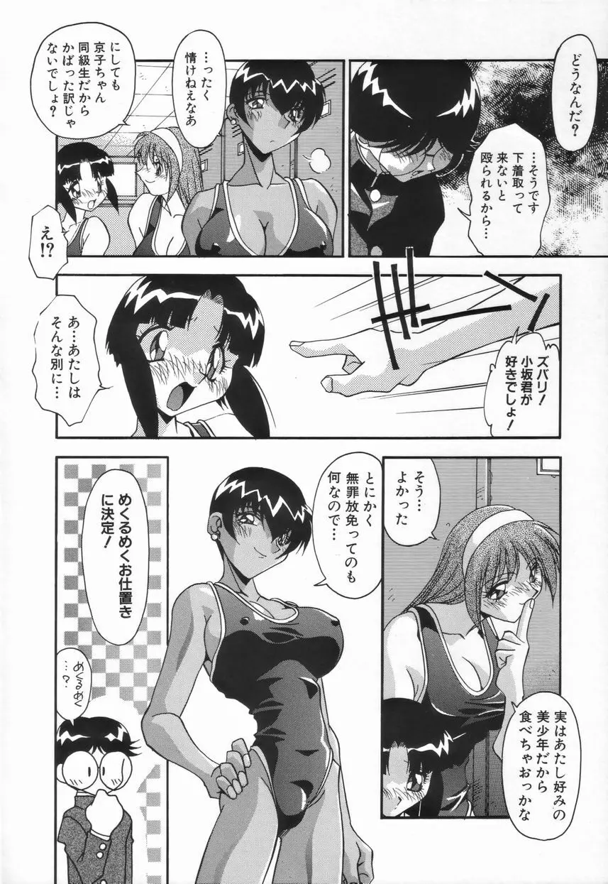 兄妹の肉私刑 Page.22