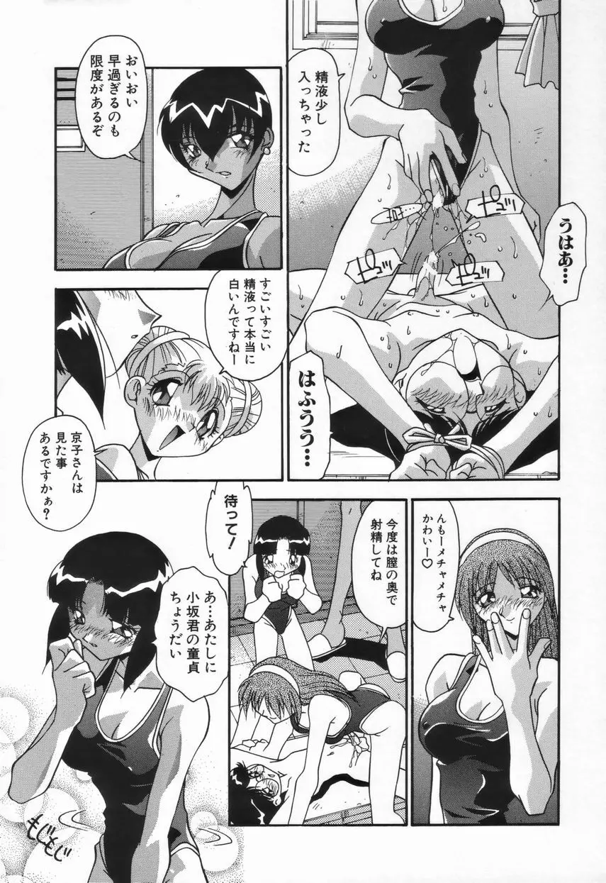 兄妹の肉私刑 Page.25