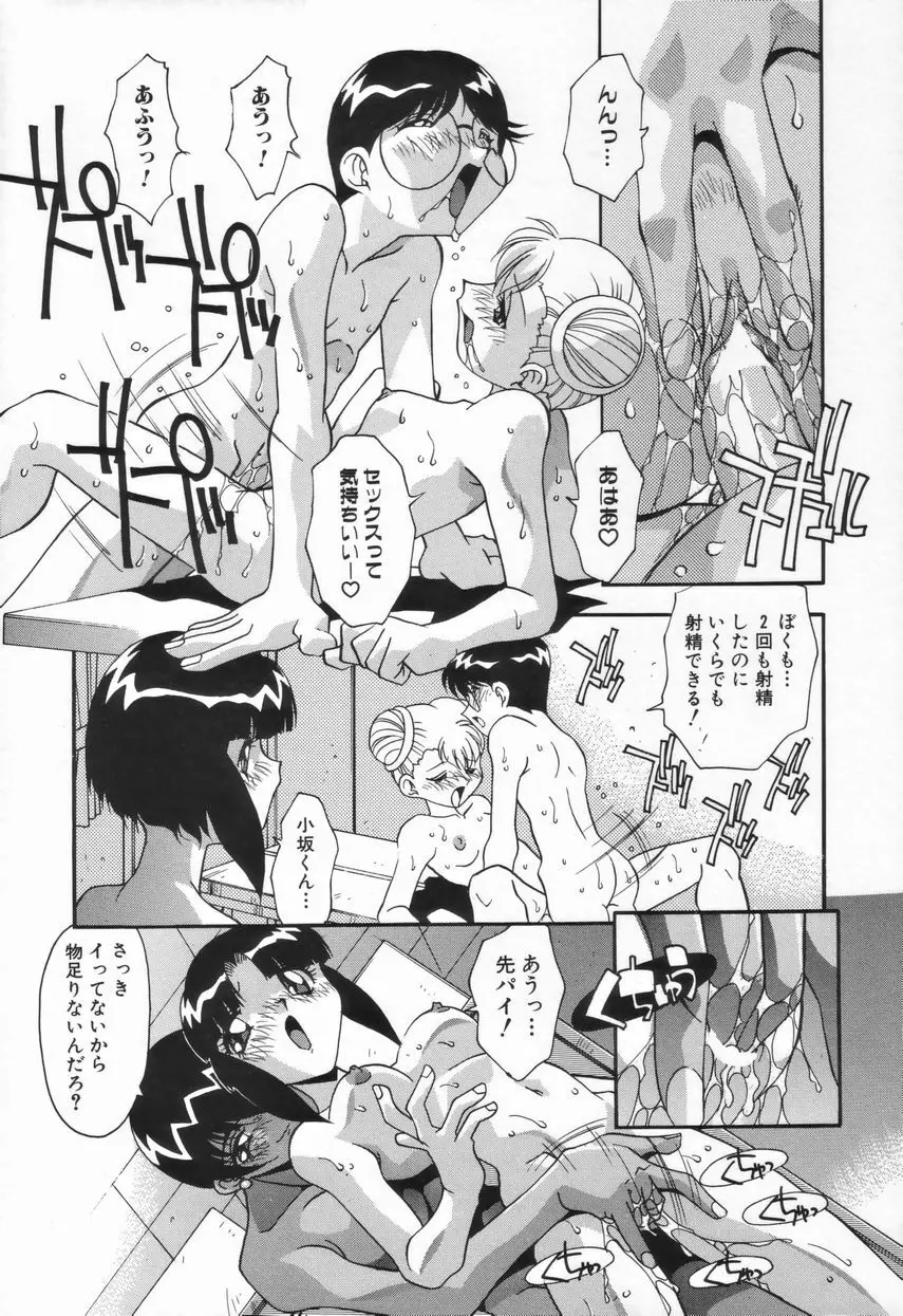 兄妹の肉私刑 Page.29