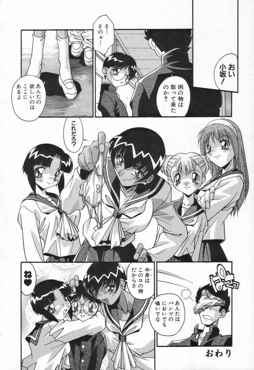 兄妹の肉私刑 Page.36