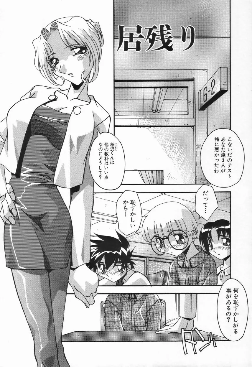 兄妹の肉私刑 Page.37