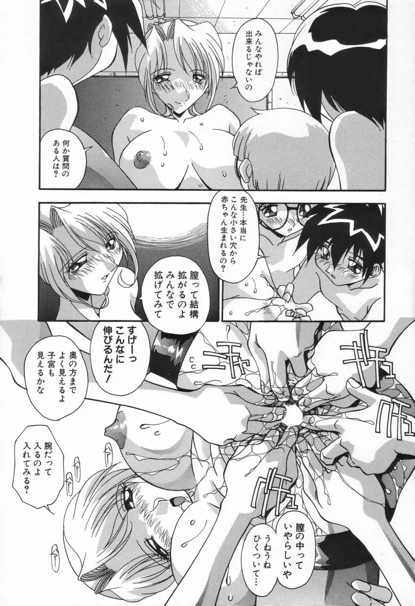 兄妹の肉私刑 Page.41