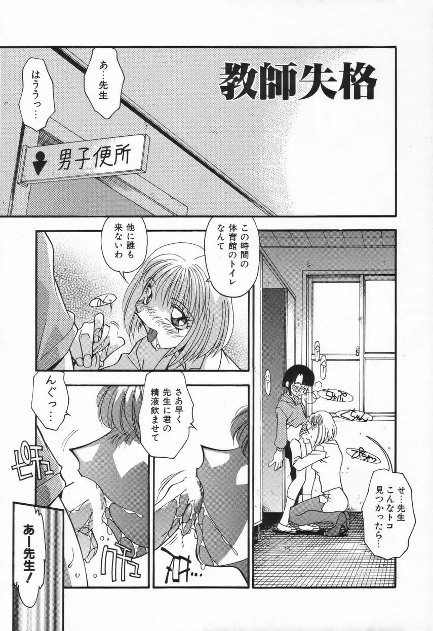 兄妹の肉私刑 Page.69