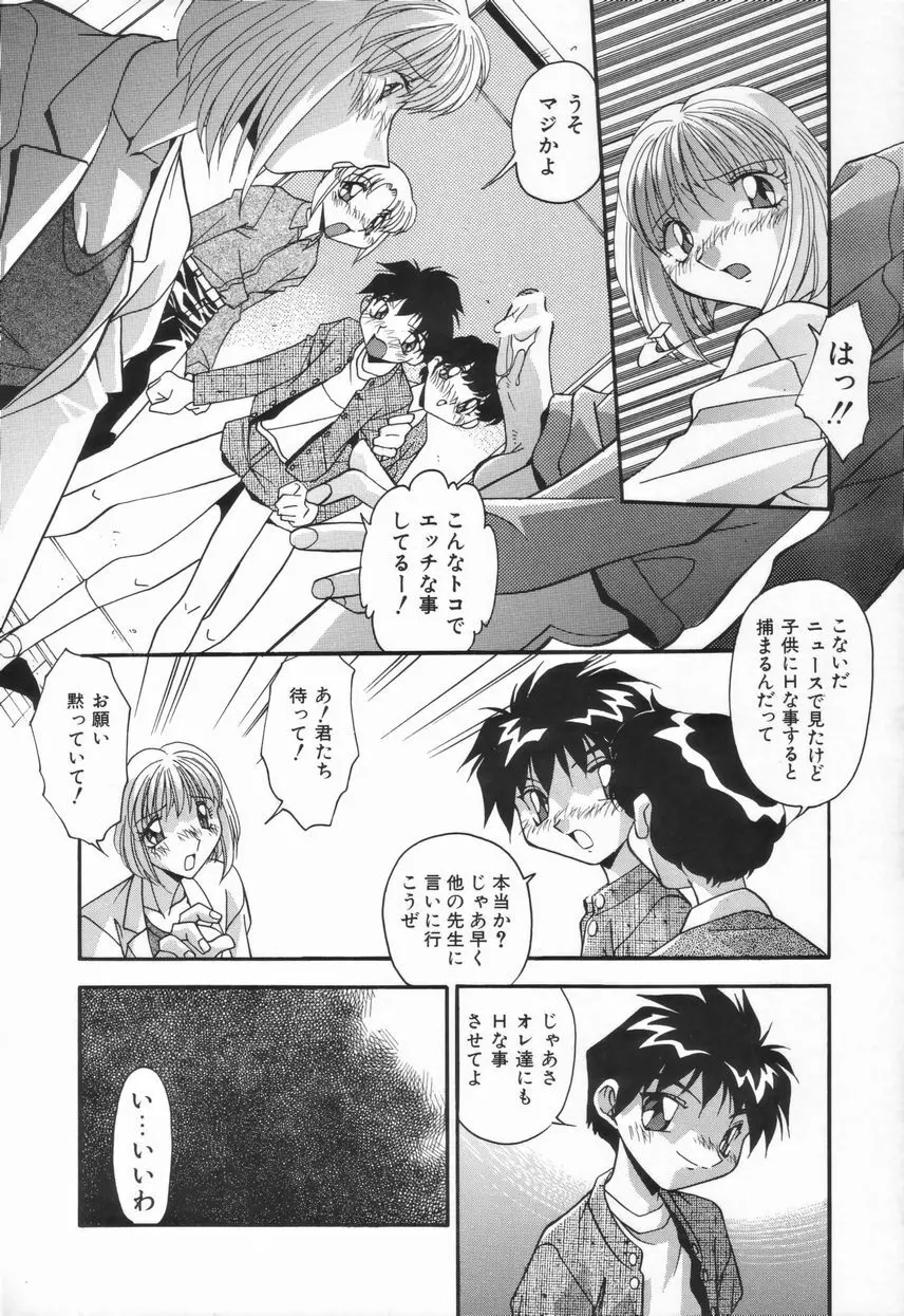 兄妹の肉私刑 Page.70