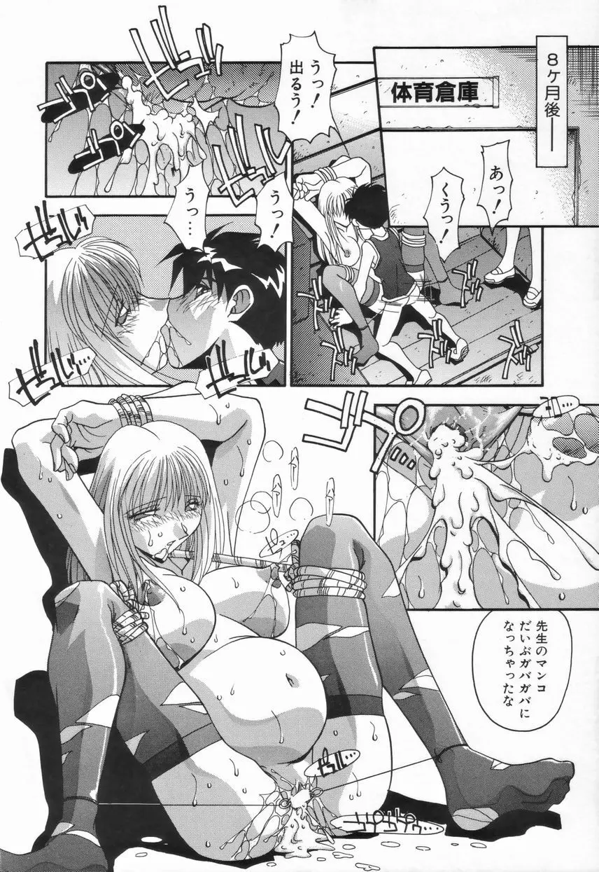 兄妹の肉私刑 Page.76