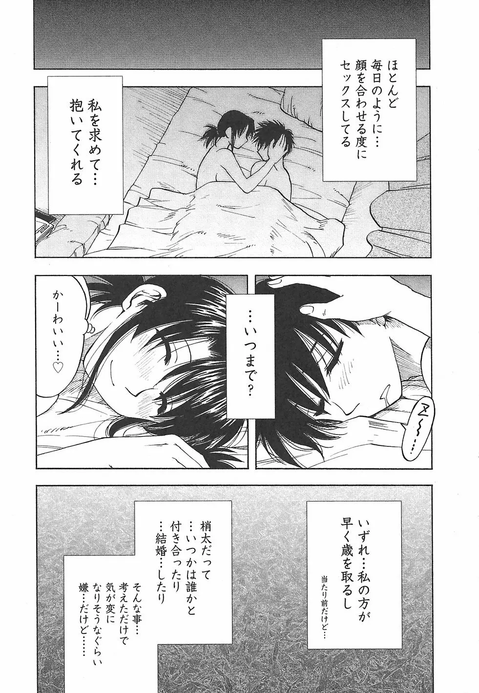 ふぁみこん。 Page.165