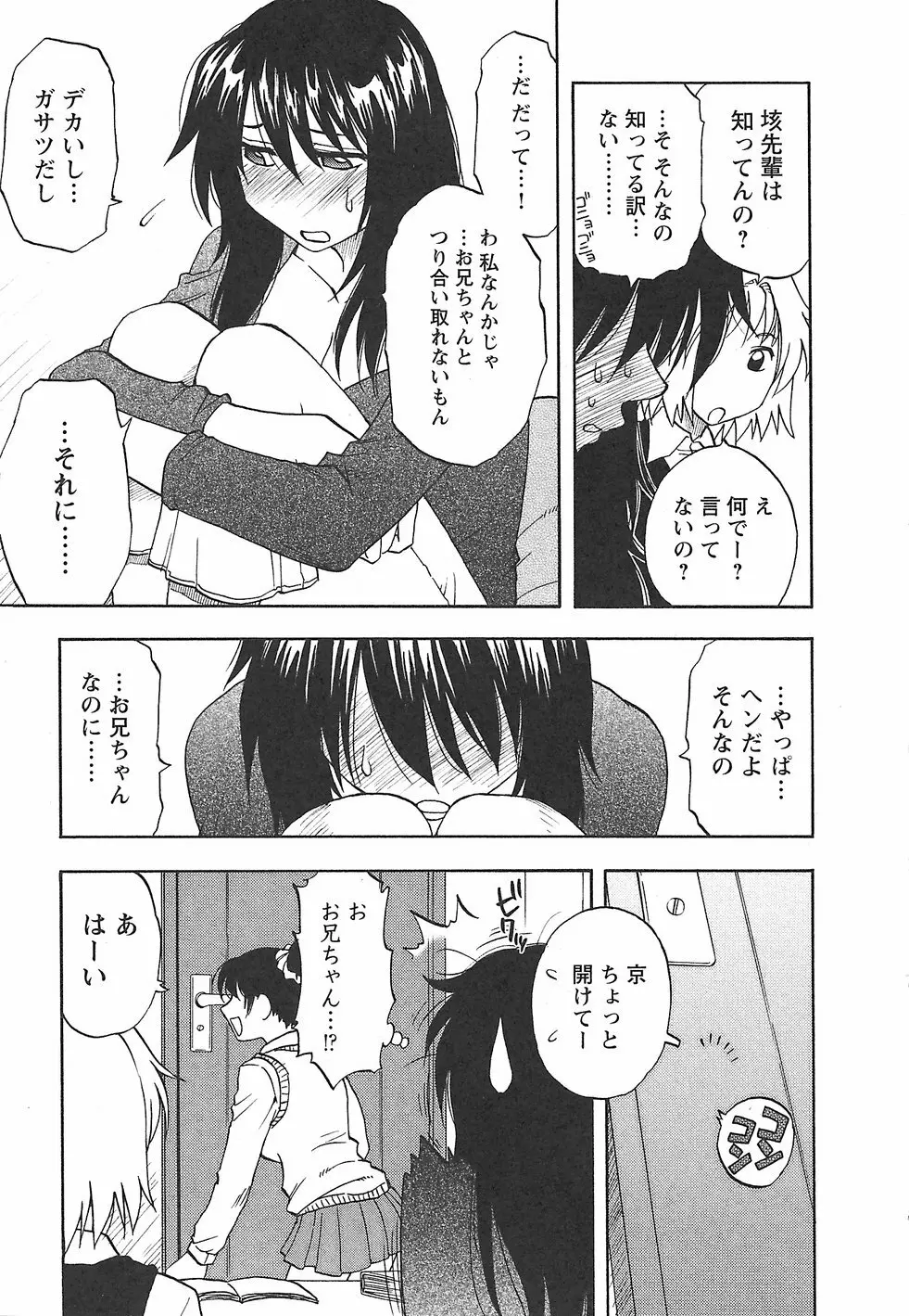 ふぁみこん。 Page.181