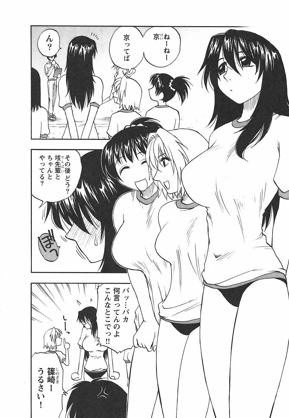 ふぁみこん。 Page.196