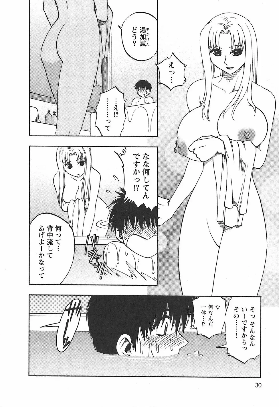 ふぁみこん。 Page.38