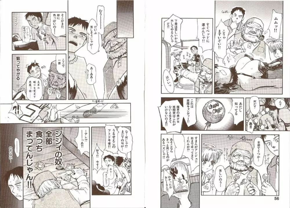 おませなプティアンジュComplete!! Page.32