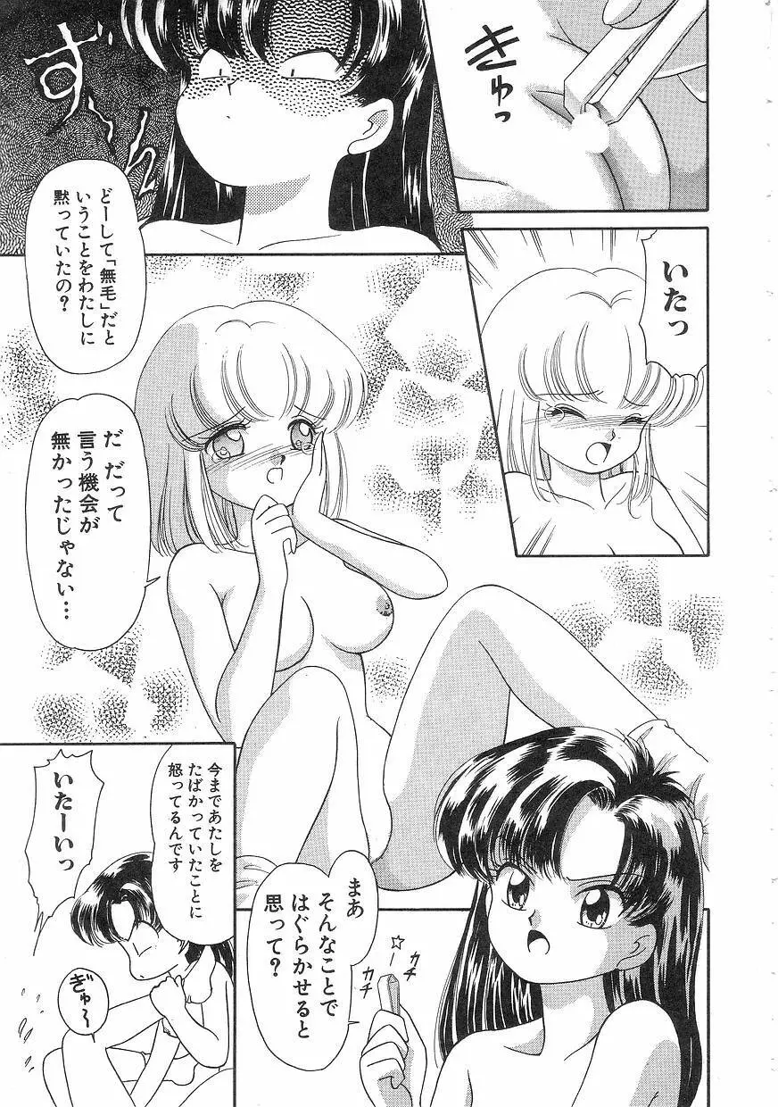 Pinときちゃうね Page.103