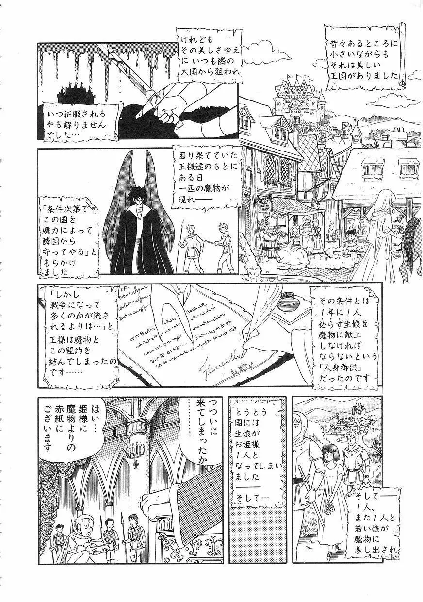 Pinときちゃうね Page.122