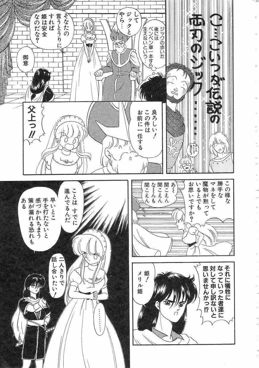 Pinときちゃうね Page.125