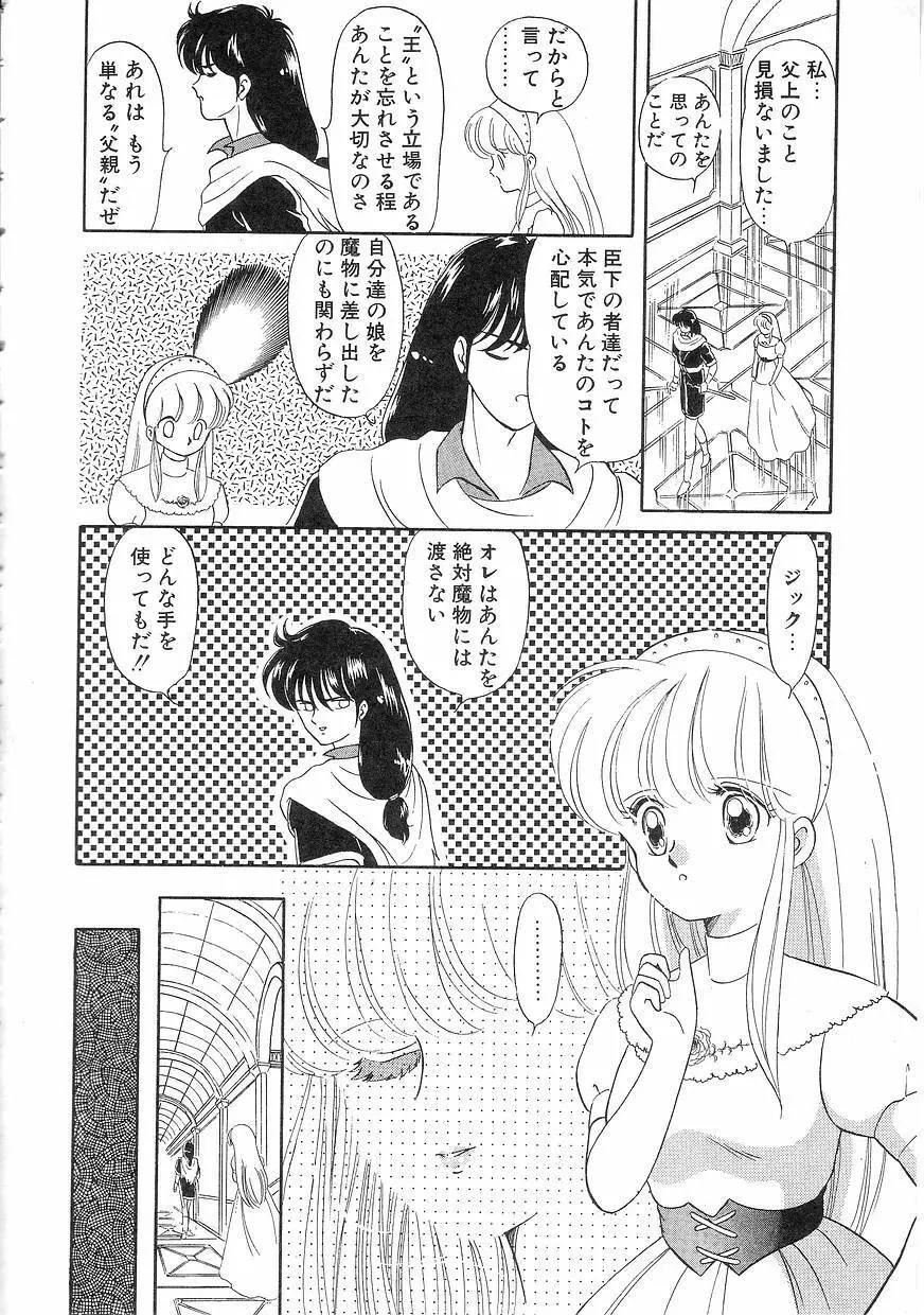 Pinときちゃうね Page.126