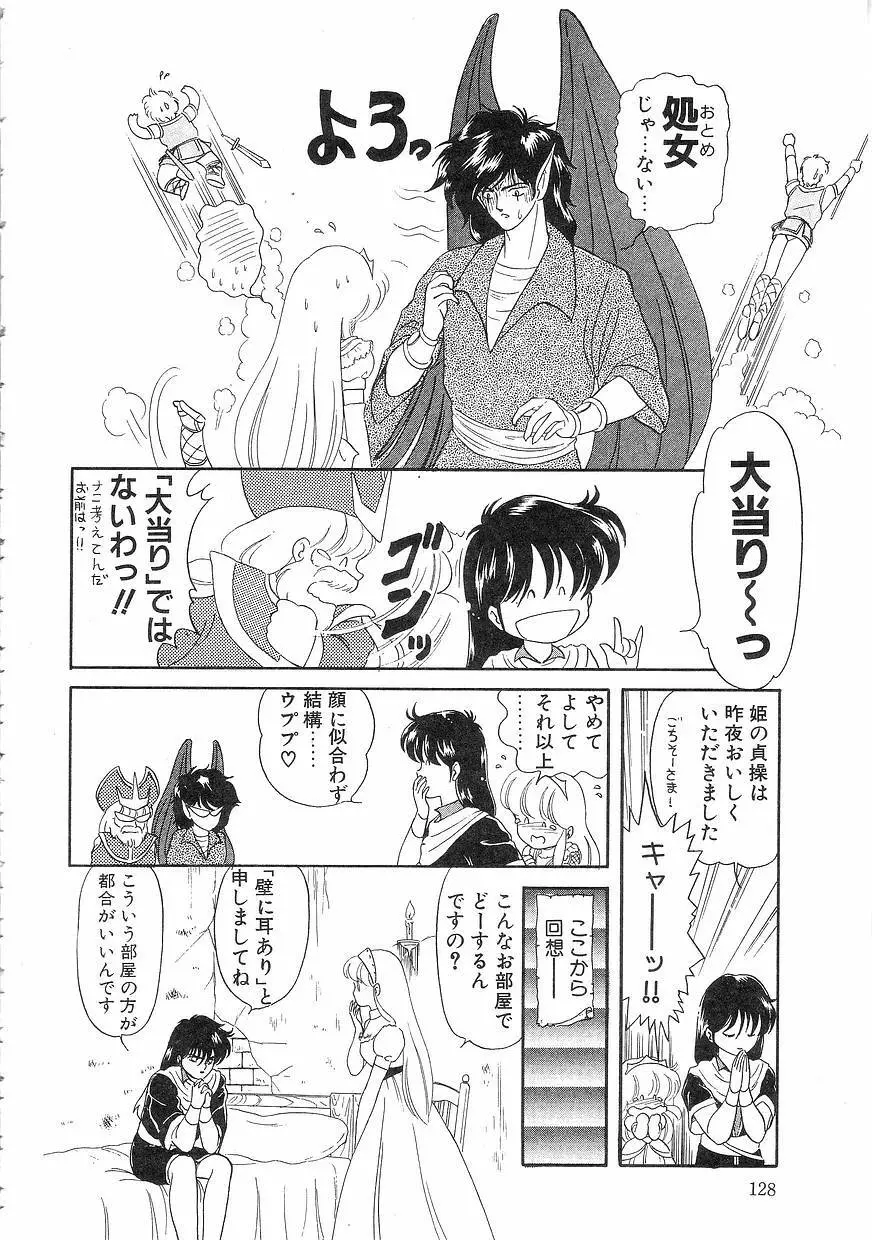 Pinときちゃうね Page.128