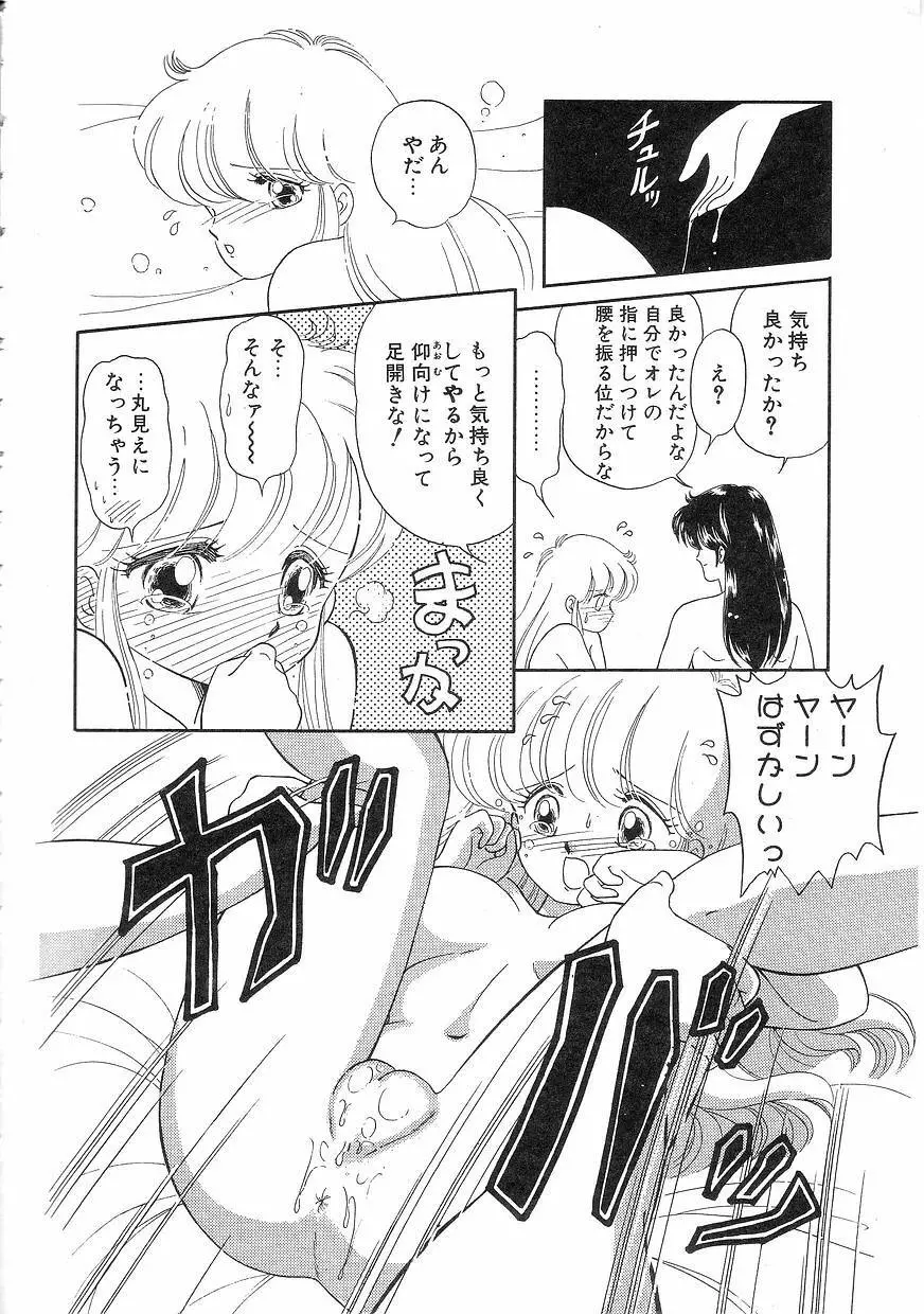 Pinときちゃうね Page.132