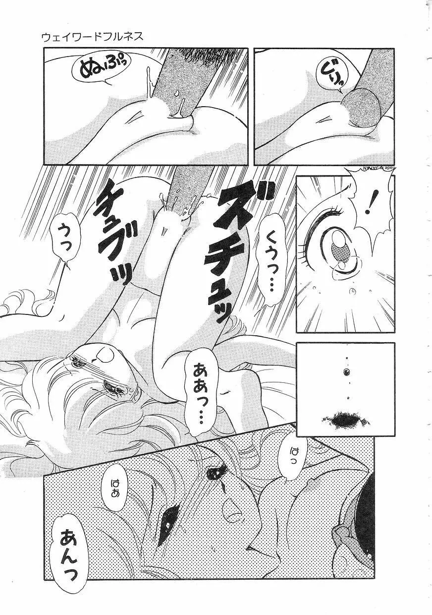 Pinときちゃうね Page.133