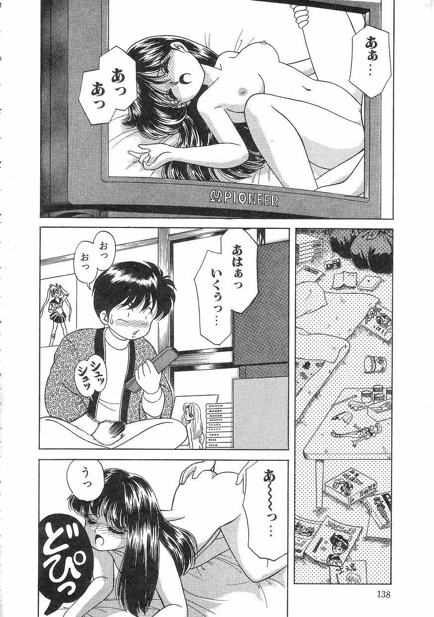 Pinときちゃうね Page.138