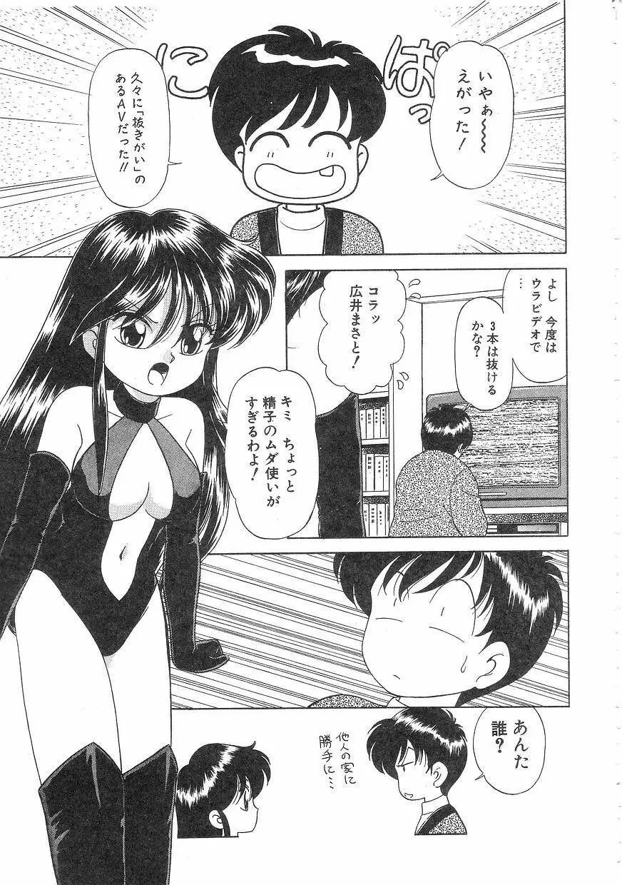 Pinときちゃうね Page.139