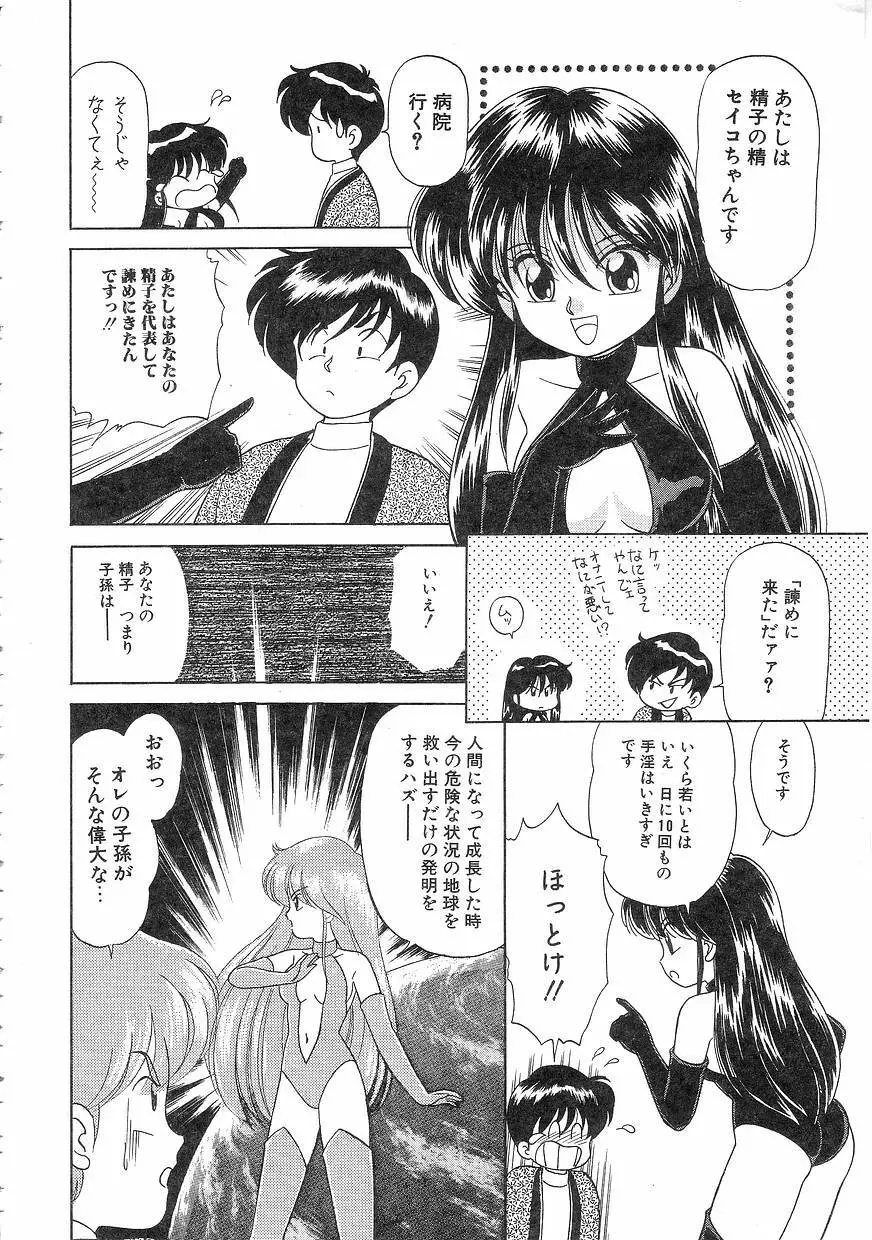 Pinときちゃうね Page.140