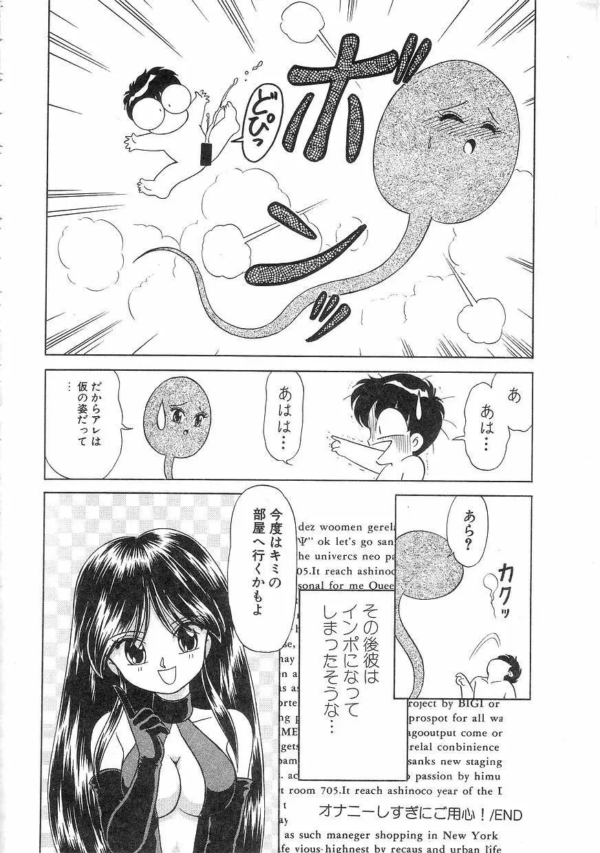 Pinときちゃうね Page.144