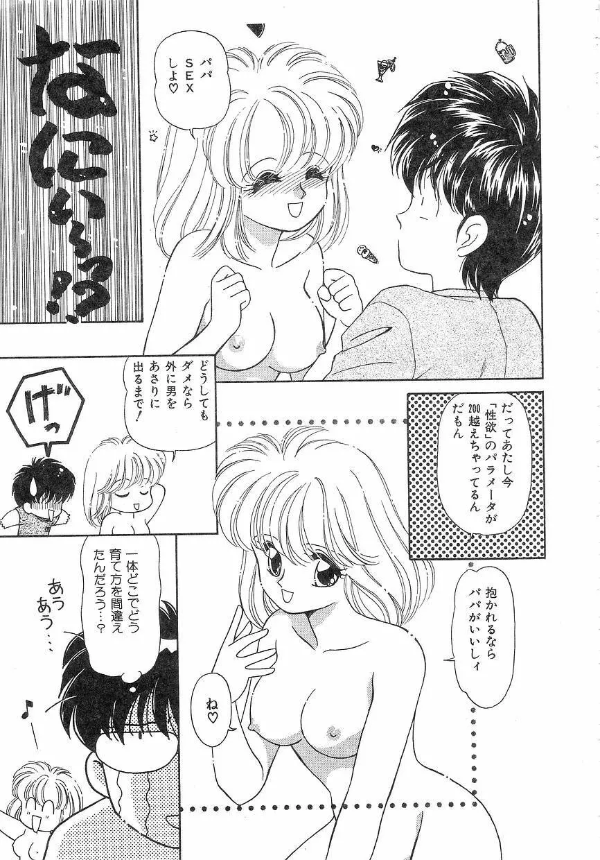 Pinときちゃうね Page.157