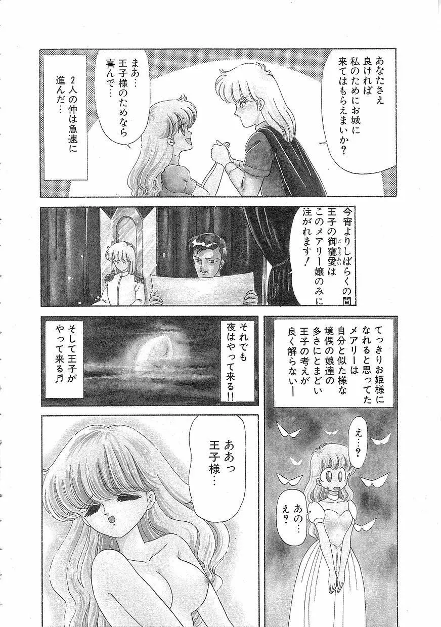 Pinときちゃうね Page.54