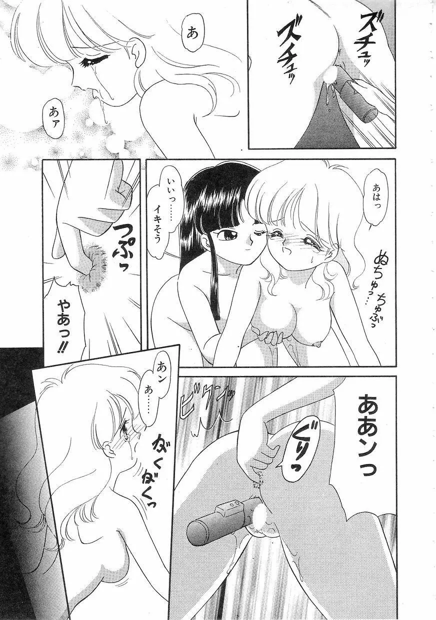 Pinときちゃうね Page.71