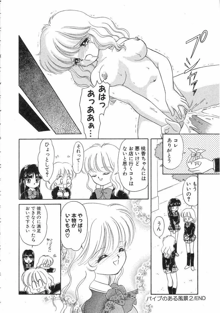 Pinときちゃうね Page.90