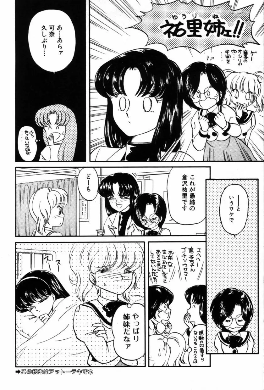 フルーツ・ジャム Page.126