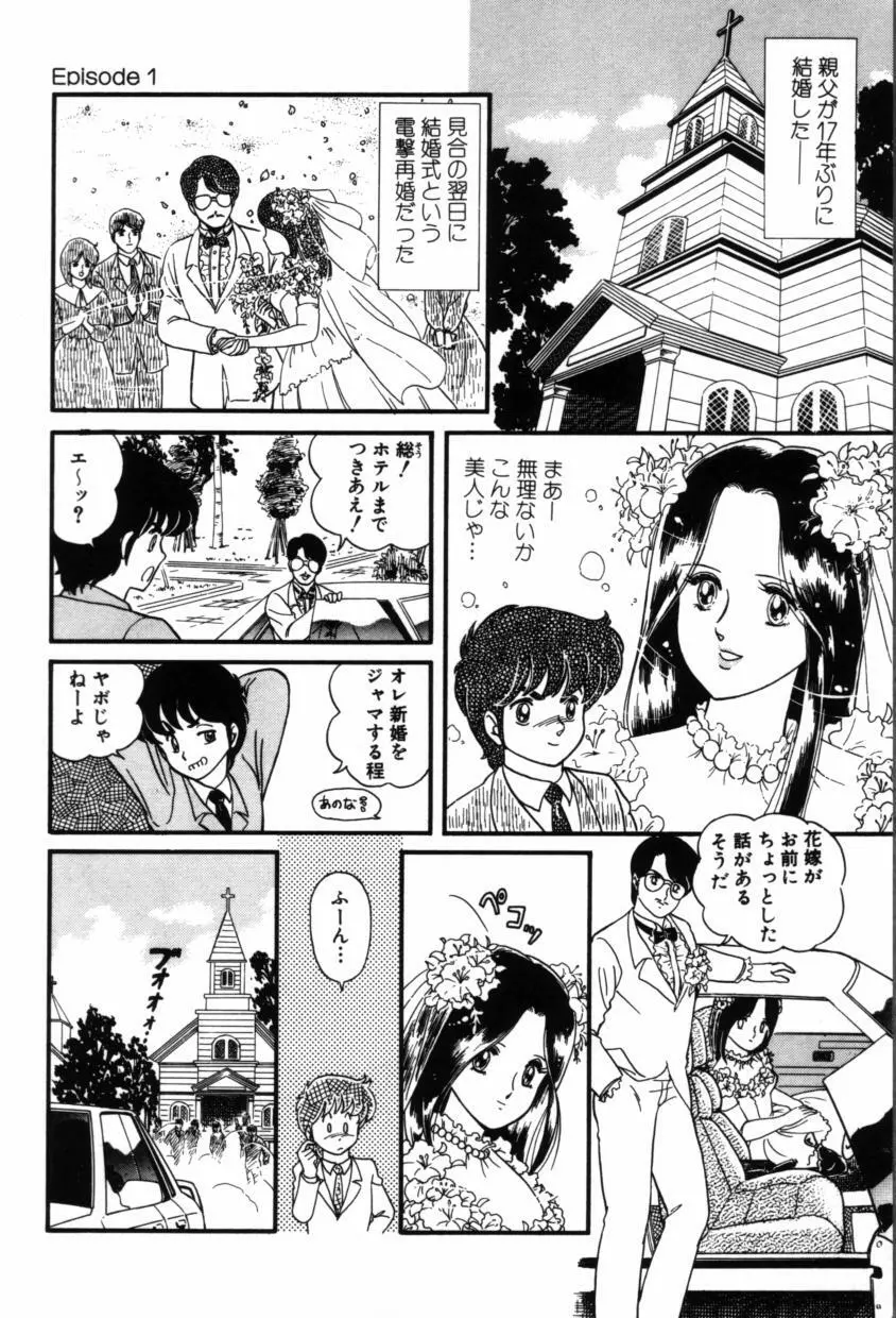 フルーツ・ジャム Page.14