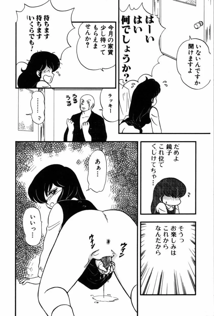 フルーツ・ジャム Page.154