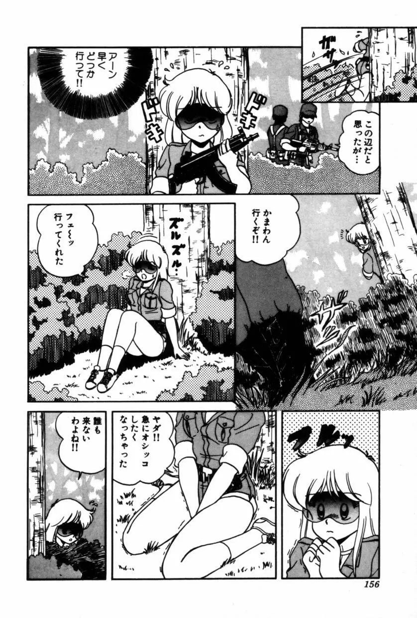 フルーツ・ジャム Page.158