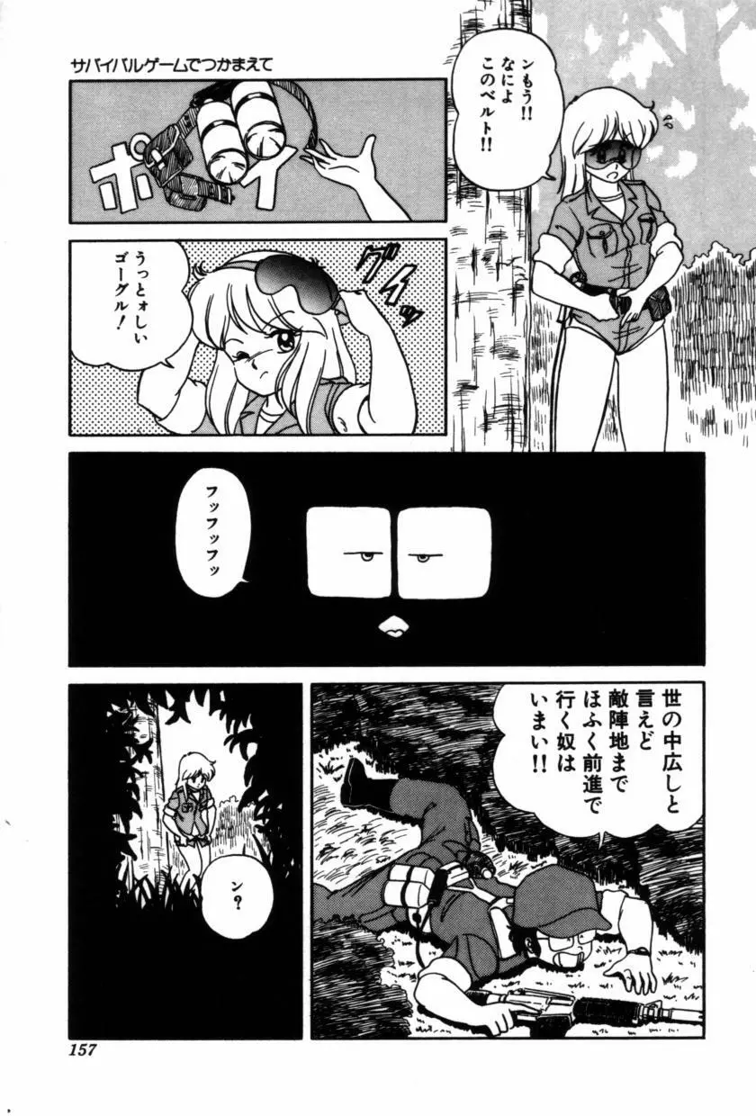 フルーツ・ジャム Page.159