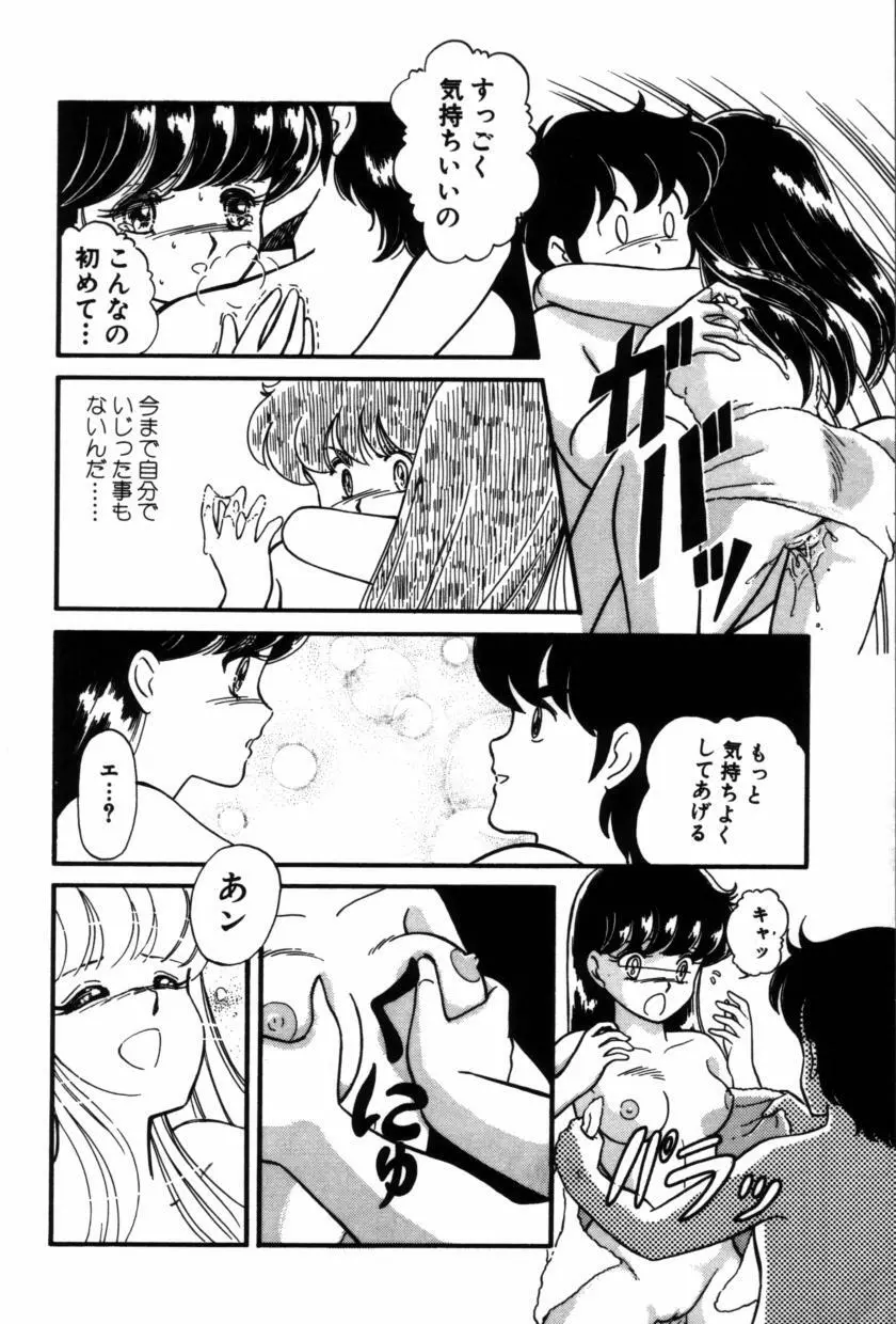 フルーツ・ジャム Page.20