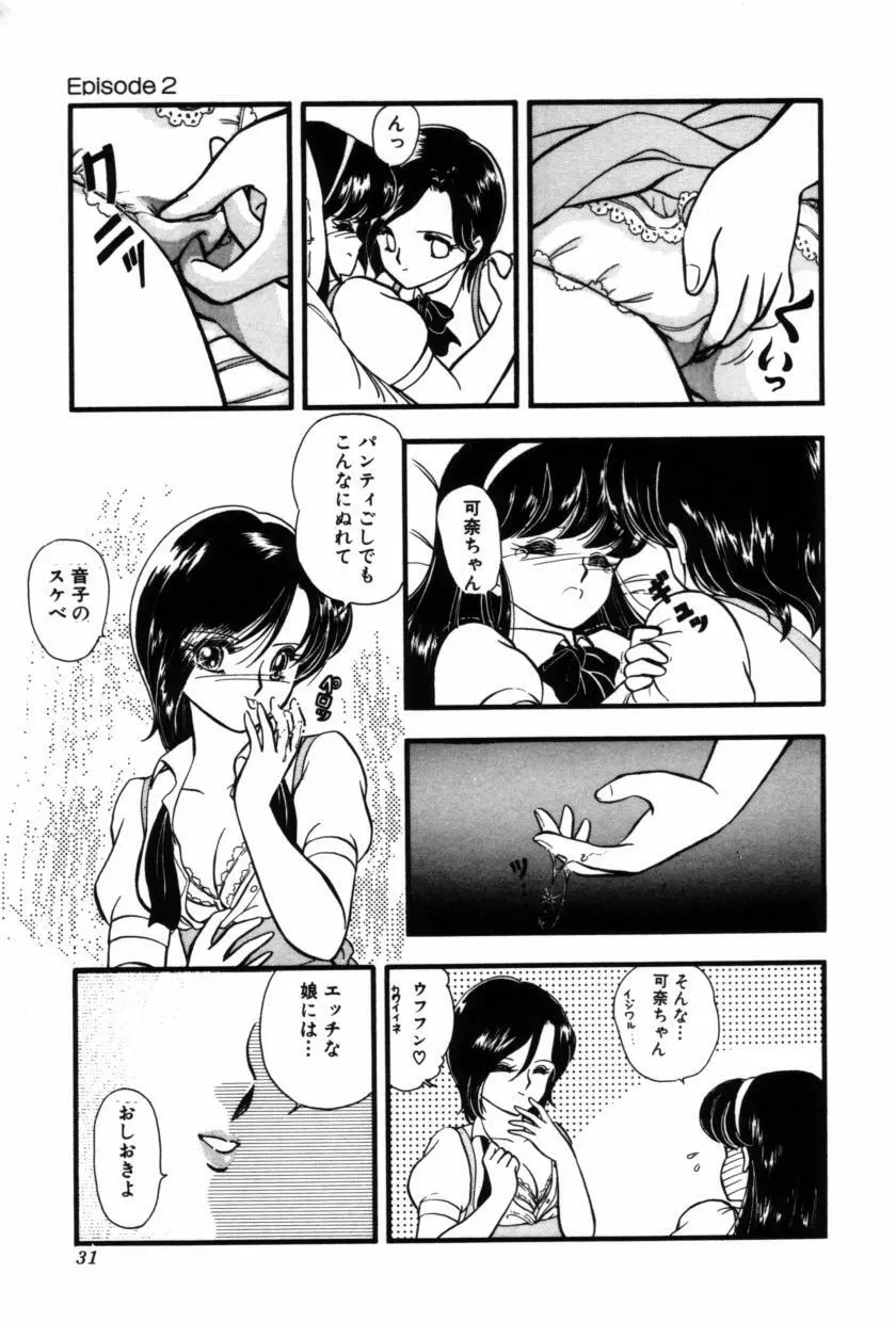 フルーツ・ジャム Page.33