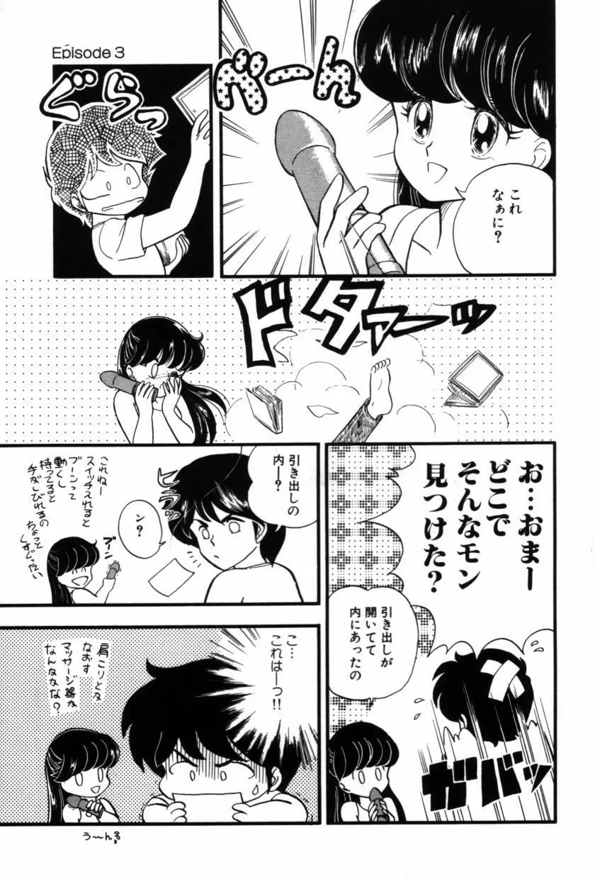 フルーツ・ジャム Page.43