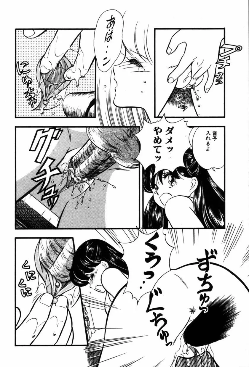 フルーツ・ジャム Page.48