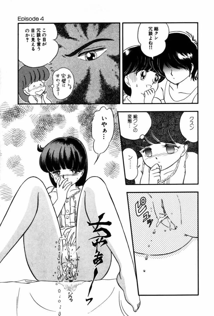 フルーツ・ジャム Page.63