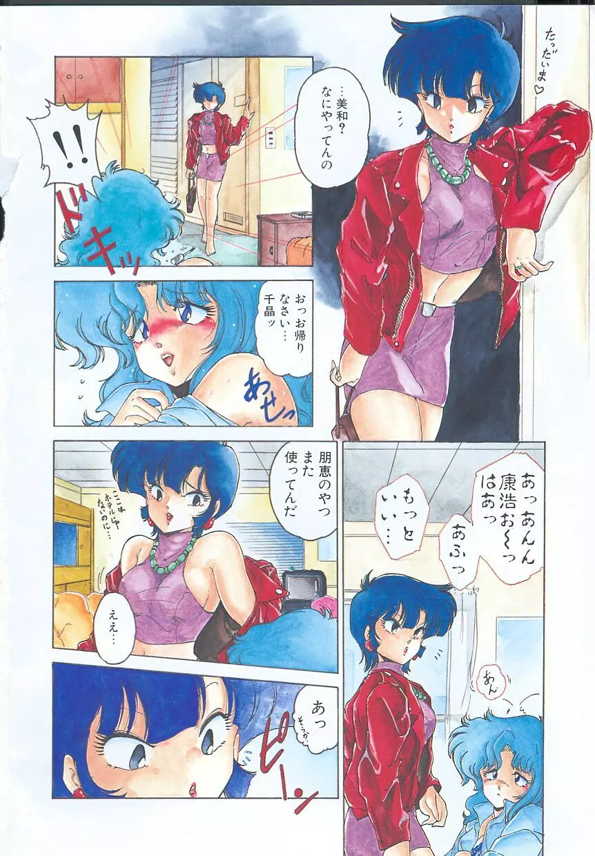 金曜日の放課後 Page.6