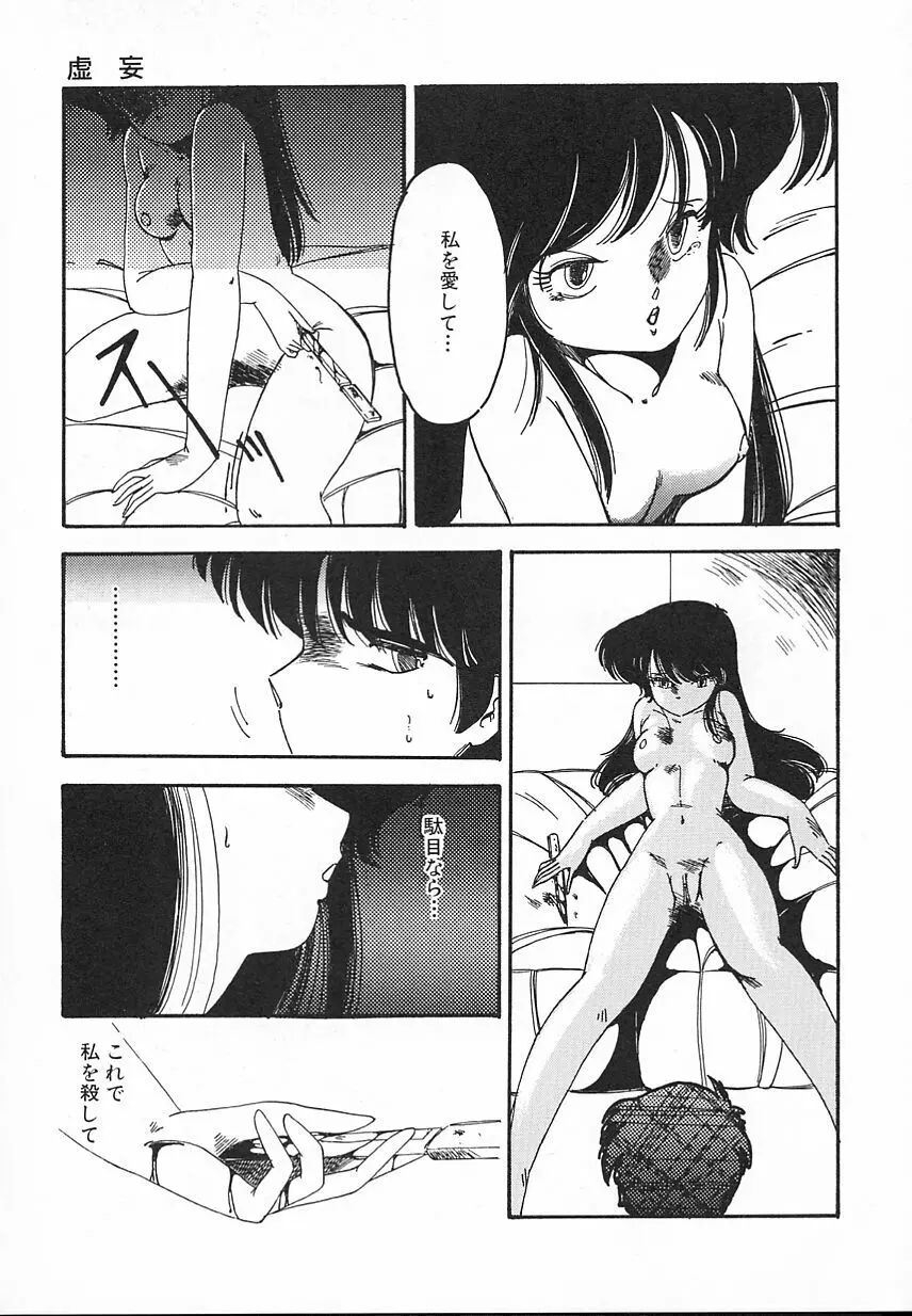 金曜日の放課後 Page.93