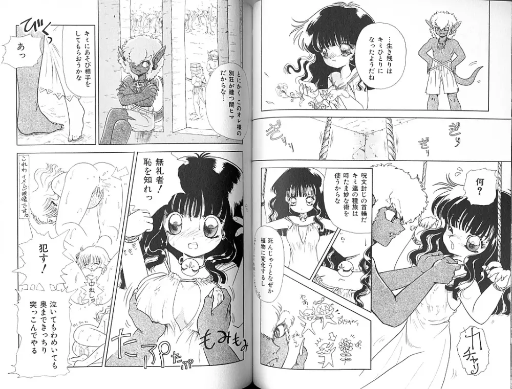 ふたりのシュガーレッスン Page.63