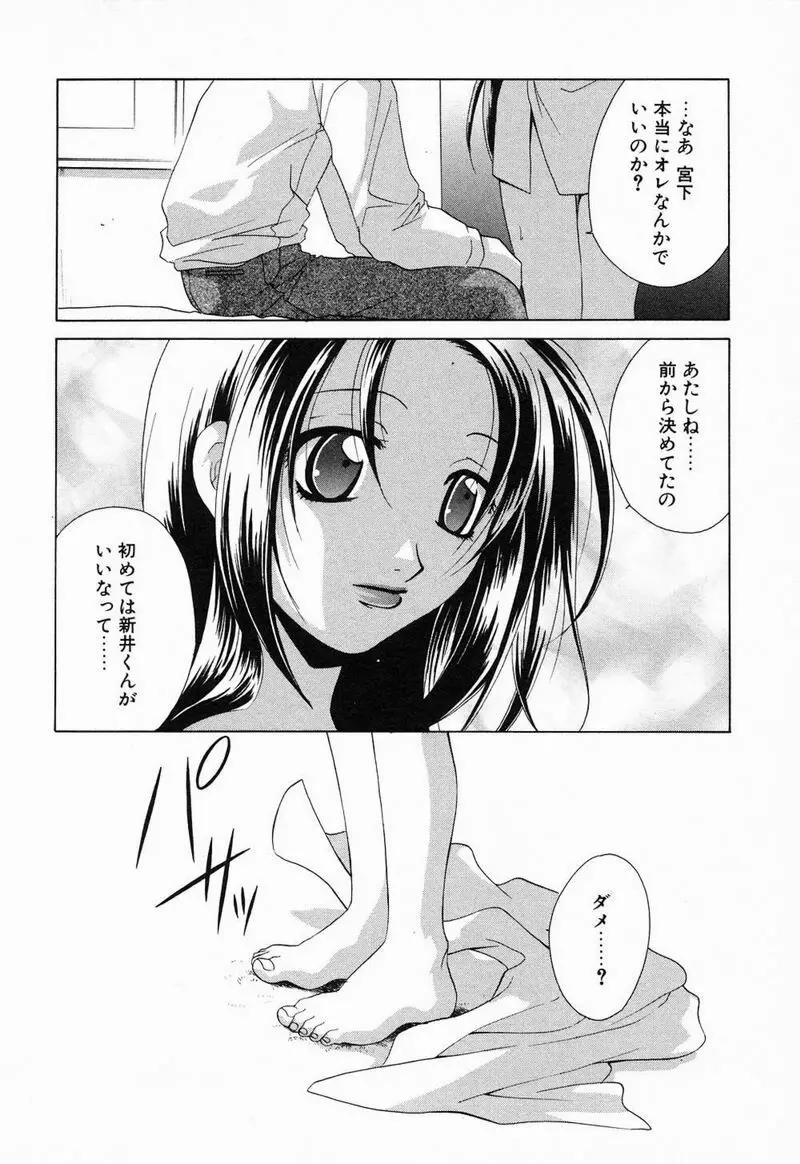 閉じた記憶 夜に鳴く鳥 Page.161