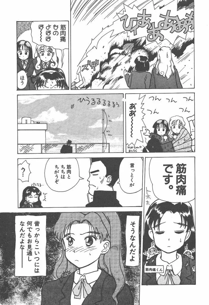 月家の一族 Page.156