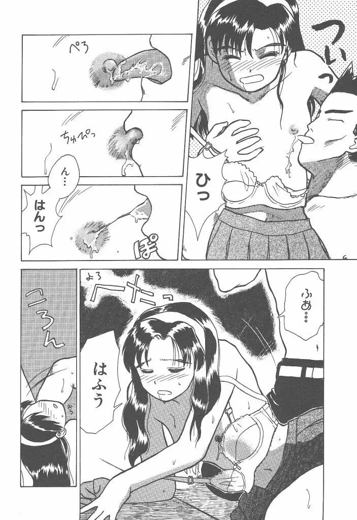 月家の一族 Page.161