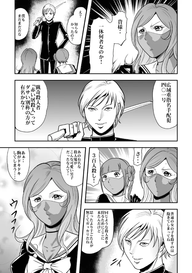 放課後猟奇クラブ セーラー服股裂き処刑 Page.40