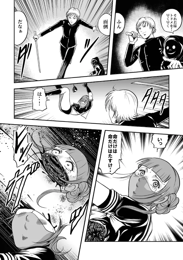 放課後猟奇クラブ セーラー服股裂き処刑 Page.46